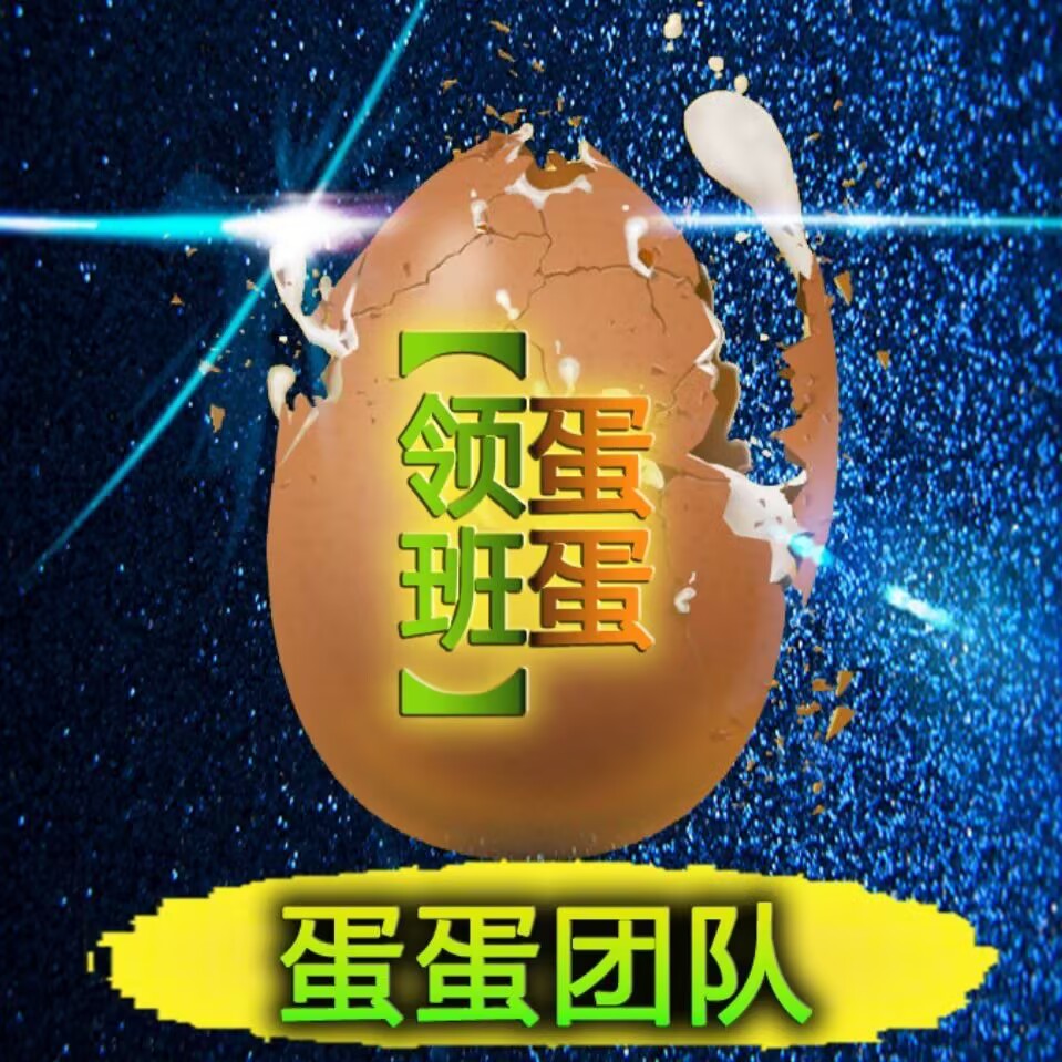 蛋蛋24小时商城